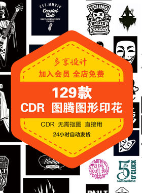 复古图腾人物文字各种图形纹身图案素材服装印花标背景CDR矢量图