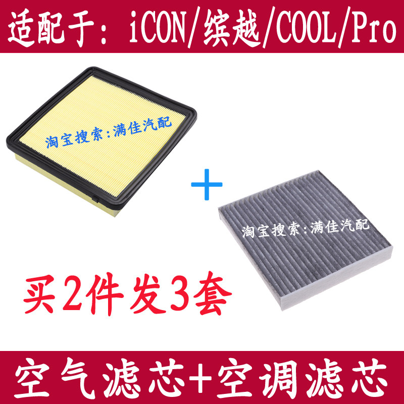 吉利缤越Proicon空气滤芯格