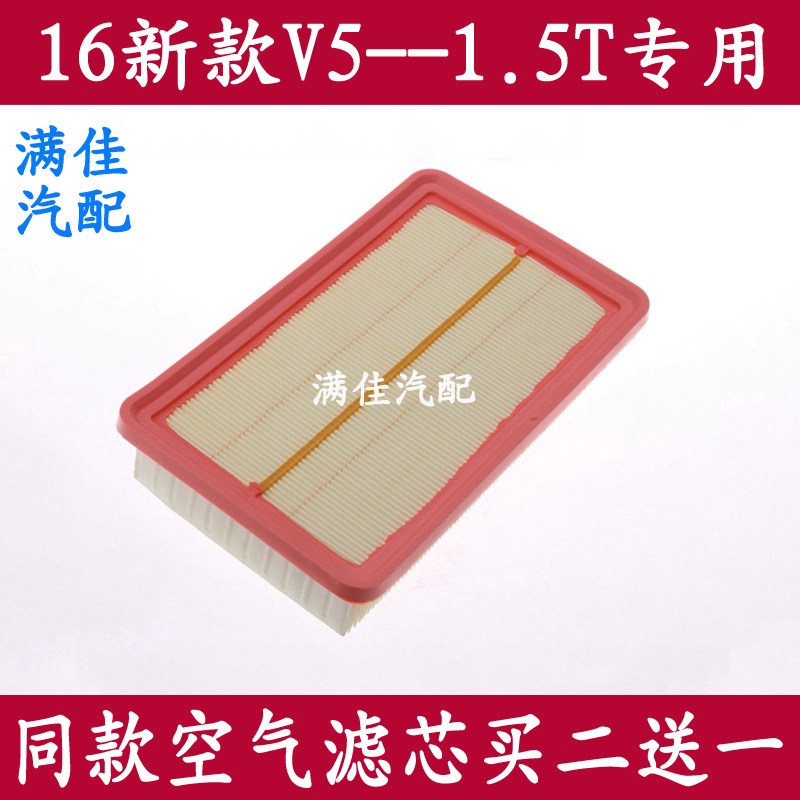 中华适配汽车保养空气滤芯