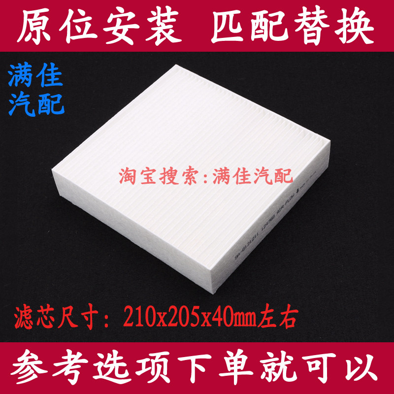 适配比亚迪秦PLUS EV DM-i插混秦L DM-i领汇e5薄款大风量空调滤芯
