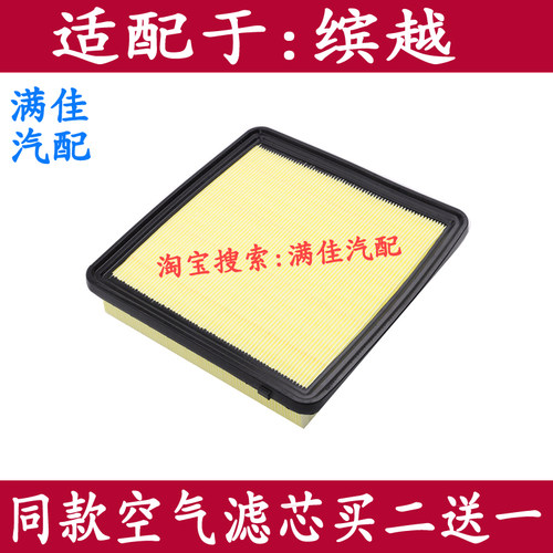 适配于吉利缤越 PROCOOL ePro MHEV PHEV插混专用空气滤芯空气格