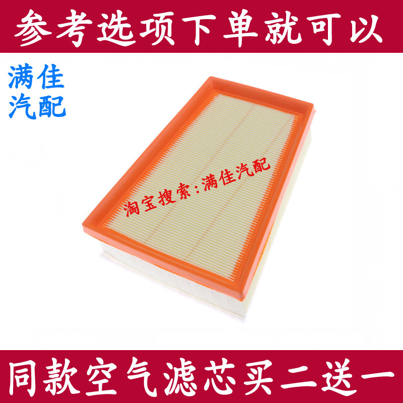 适配全新凯越二代昂科拉创酷第二代科沃兹空气滤芯清器空滤格配件