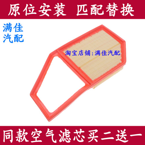 适配五菱宏光S/S1/V/plus征途荣光V力帆乐途S迈威1.5L空气滤芯格