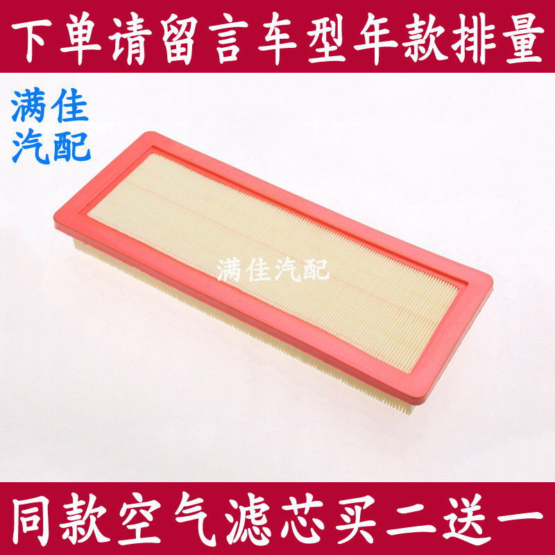 标致适配ds空气滤芯
