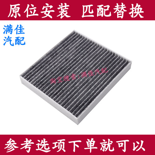 奇瑞icar新能源0303T用空调滤芯