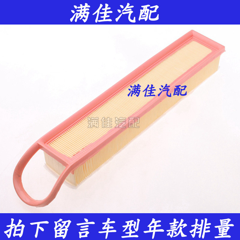 东风雪铁龙标致保养配件空气滤芯