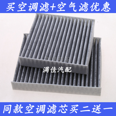 标致适配冷气格空调滤芯