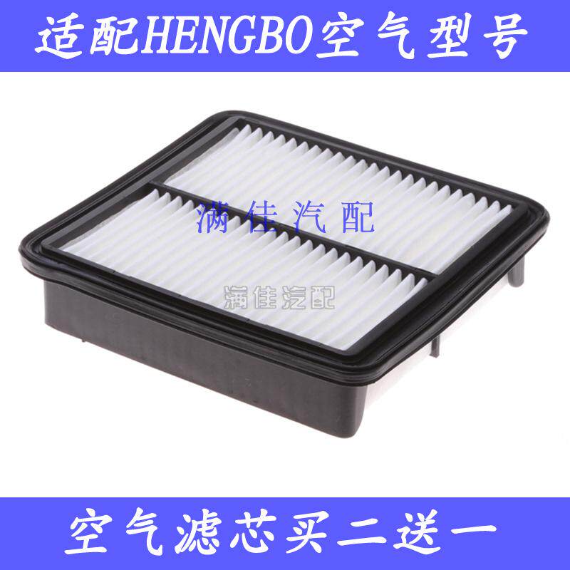 东南适配型号空气滤芯