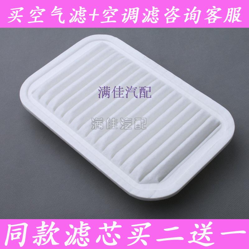 奇瑞适配空气滤芯