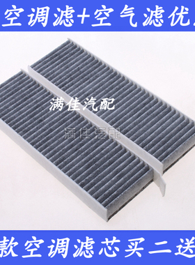 适配标致3008 5008 DS5风神AX7风度MX5空调滤芯滤清器冷气格配件