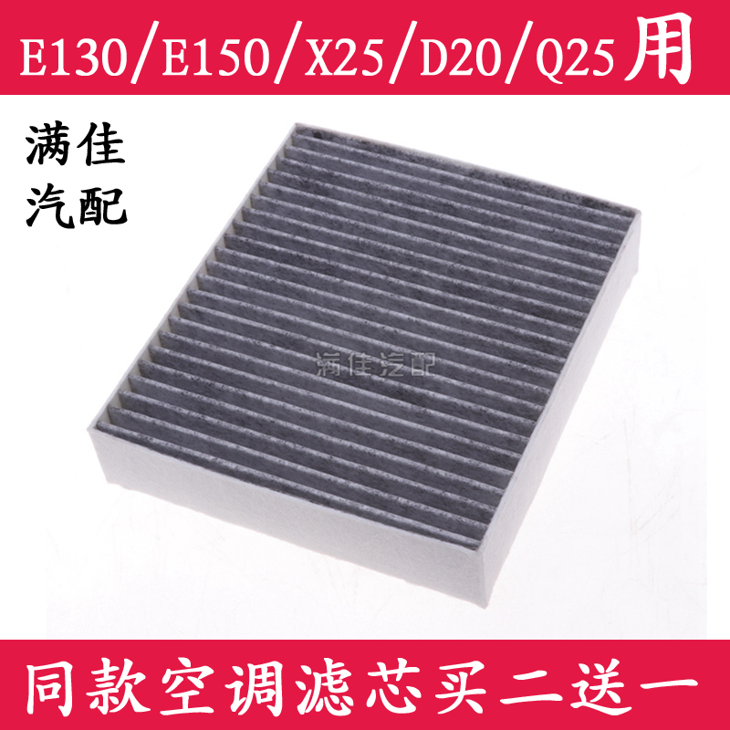适配北汽绅宝昌河新能源空调滤芯