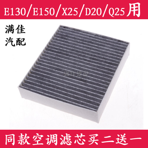 适配北汽绅宝昌河新能源空调滤芯