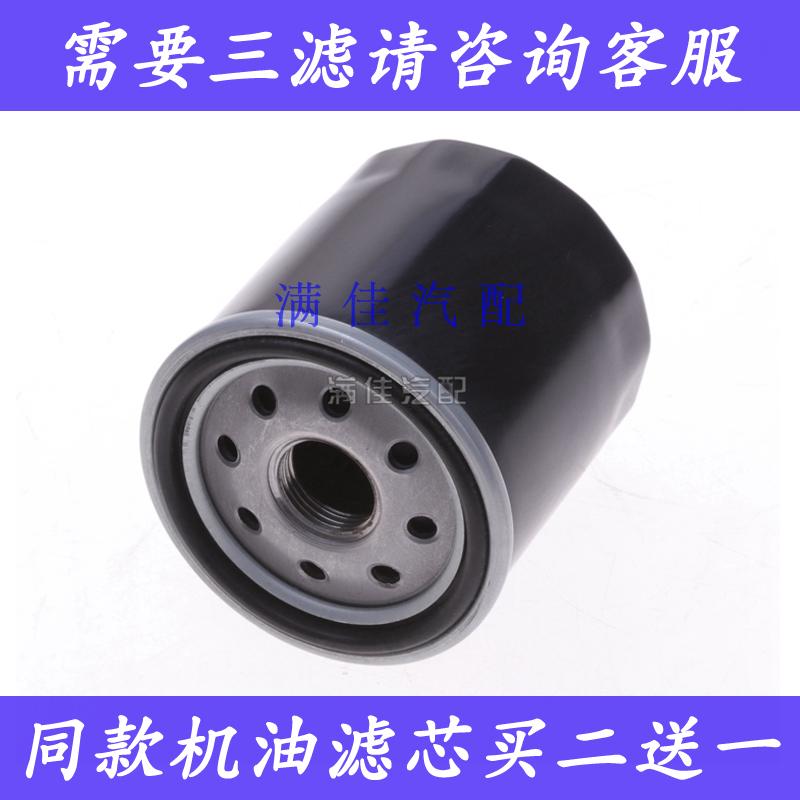 适配北汽幻速S2 S3 H3 H2 H2E H3F 威旺M20 M30机油滤芯滤清器格