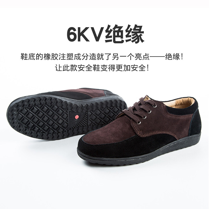 齐飞电工绝缘鞋防滑耐磨舒适