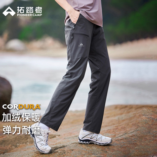 【山猫女款】拓路者户外防水保暖磨毛弹力直筒运动裤登山裤徒步裤