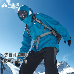 【小鹰冲锋衣】拓路者东丽全天候硬壳3L登雪山单冲男款徒步登山服