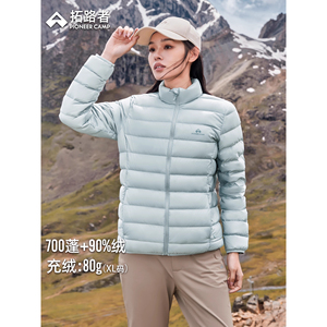 拓路者女轻薄羽绒服冲锋衣内胆