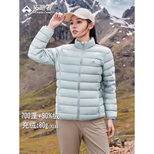 拓路者冬季700蓬轻薄羽绒服女90鸭绒立领户外保暖防寒冲锋衣内胆