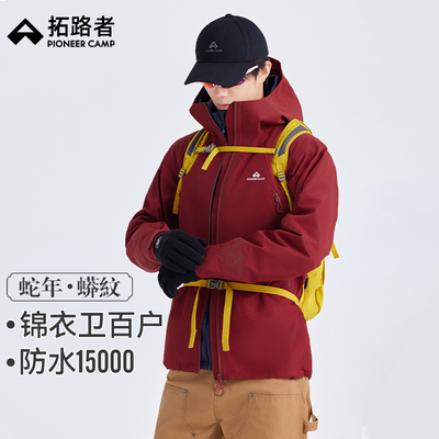 【蛇年特定•蟒纹】锦衣卫百户拓