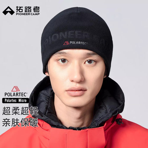 【Polartec Micro】拓路者户外抓绒帽男女款冬季防寒轻量保暖帽子