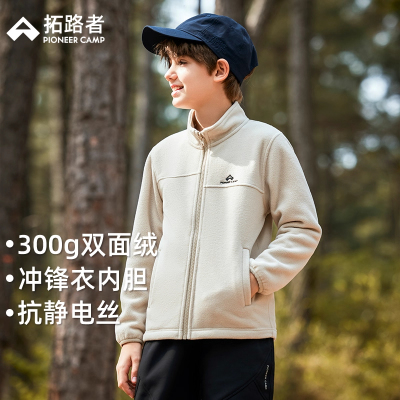 拓路者童装抓绒衣冲锋衣内胆