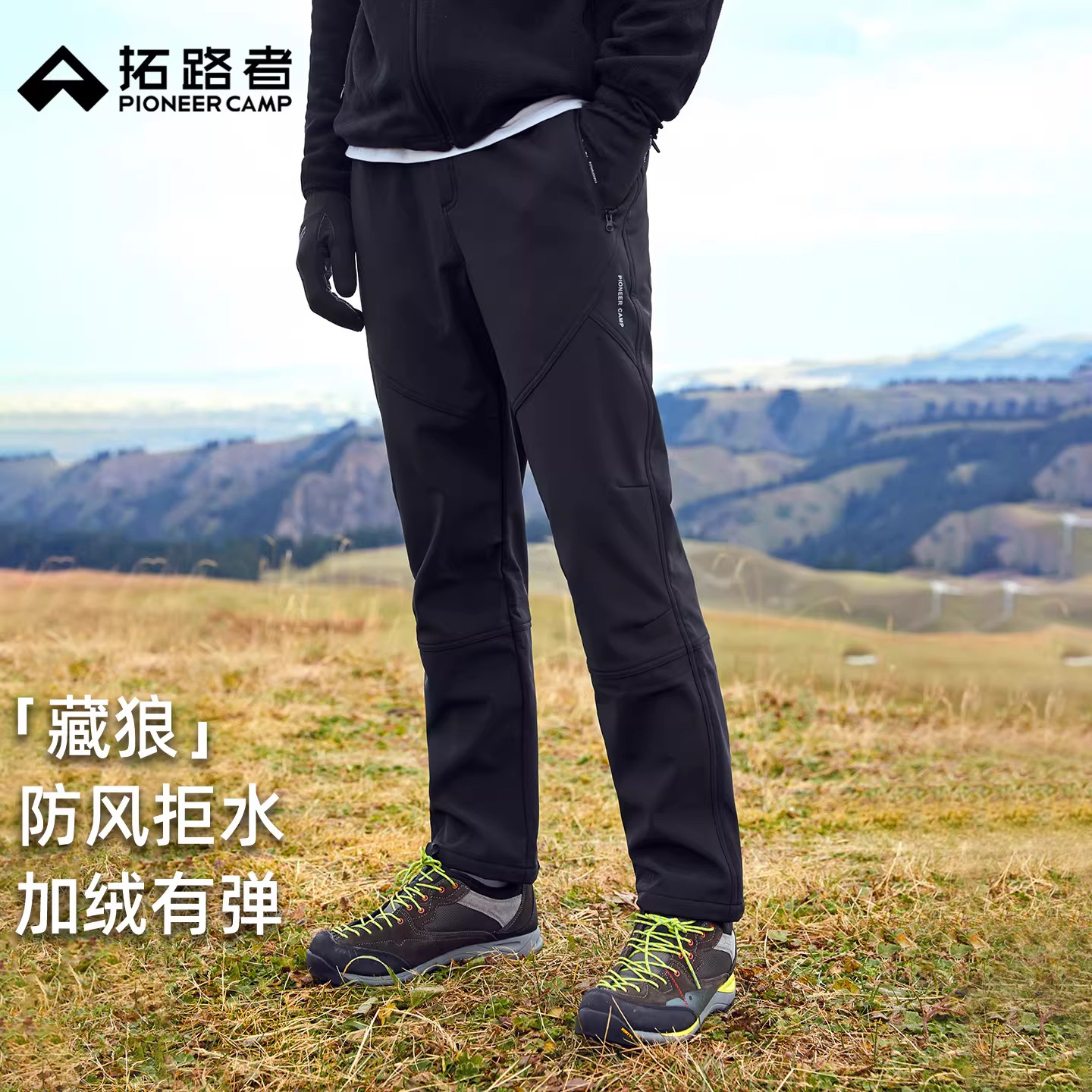 拓路者藏狼软壳裤户外登山徒步裤男冬加绒加厚保暖防风直筒运动裤
