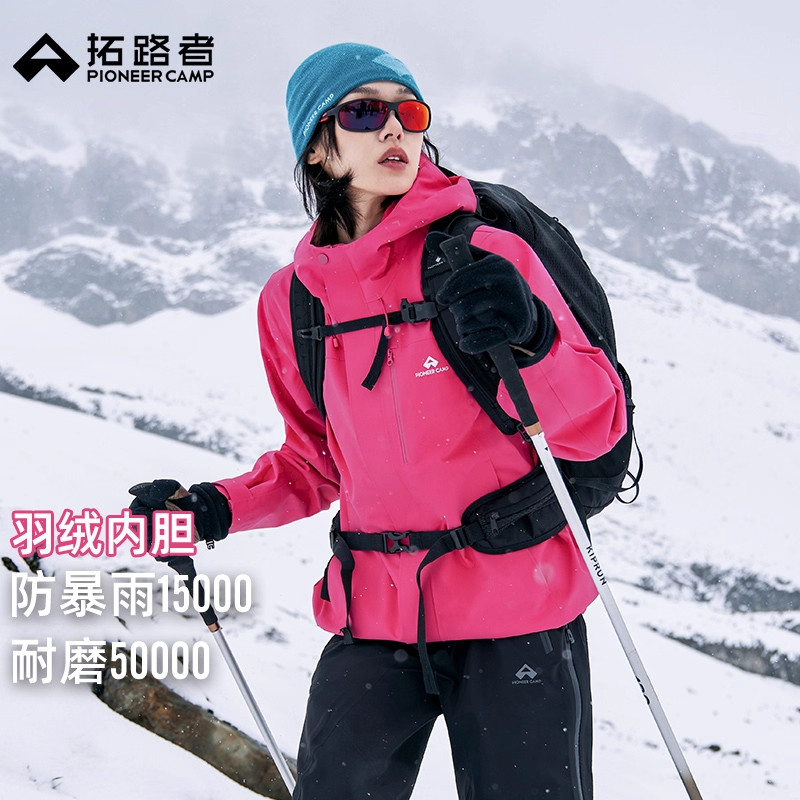 青鸟羽绒冲锋衣拓路者三合一外套