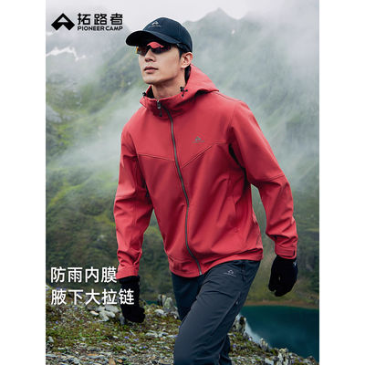 【海豹加绒】拓路者户外软壳衣秋冬新款男士连帽防风保暖拉链外套