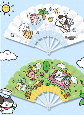 七连扇折叠扇小扇子创意夏日凉扇便携可爱卡通扇子折扇绿色小狗款