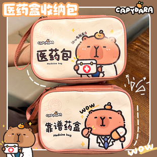 pu医药包便携耐磨手提包药品盒数据线收纳可爱创意卡通卡皮巴拉