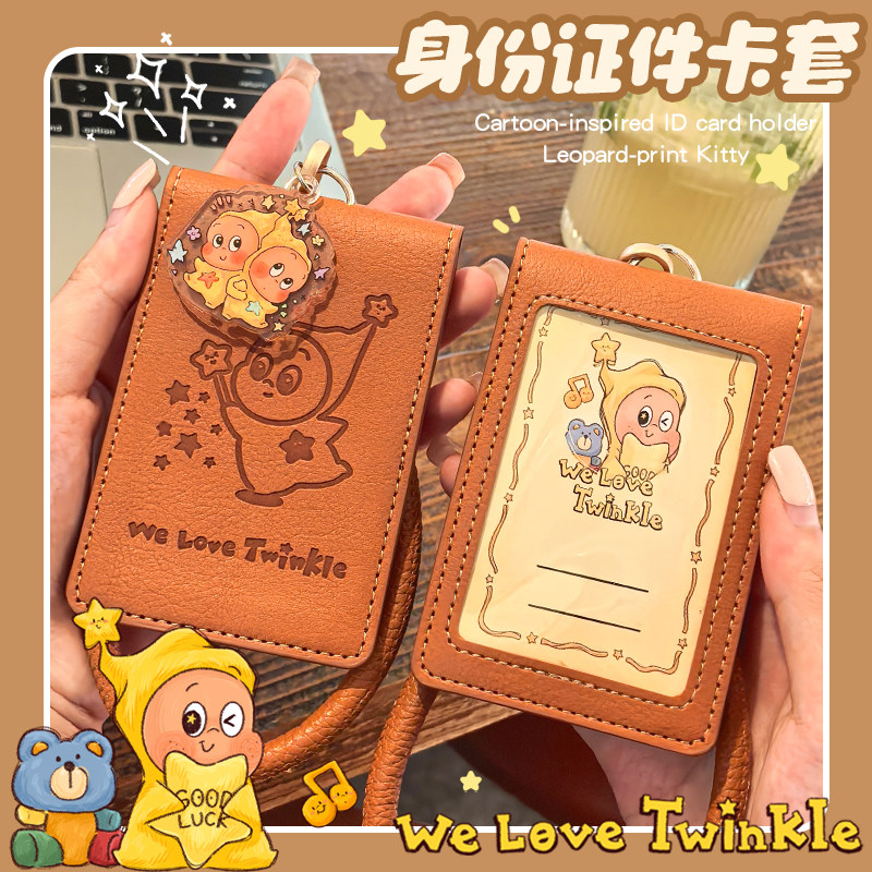 便携挂腕卡套证件车卡饭卡学生卡保护套PU复古压印卡通皮质卡套