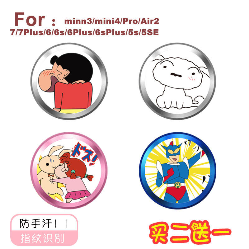 Autocollant pour téléphone portable - Ref 1360359 Image 1