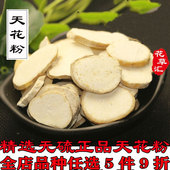 包邮 天花粉中药材花粉500克 瓜蒌根 花粉片 精选正品 栝楼根