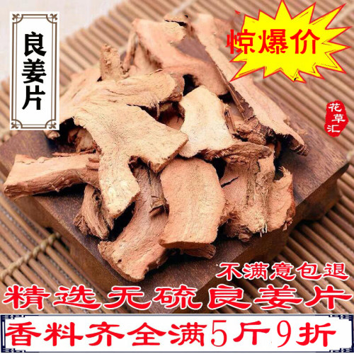500克广东高良姜大料香料包包邮