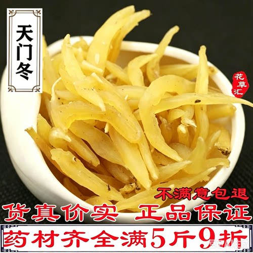 无硫天冬批发食用散装中药材食用