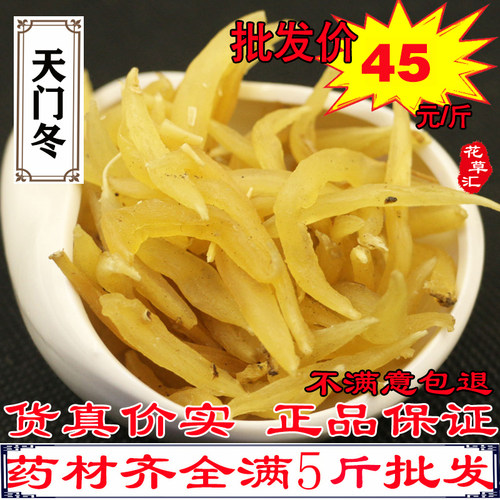 无硫天冬批发食用散装中药材食用