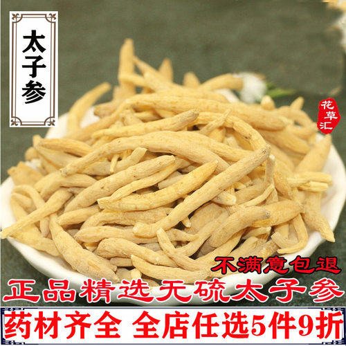 太子参中药材精选孩儿参食用散装