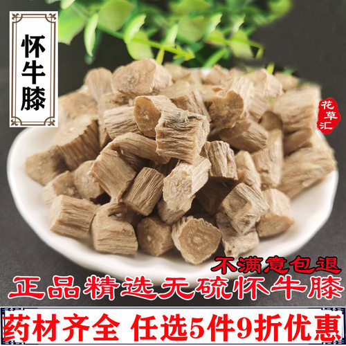 怀牛膝精选中药材食用散装河南
