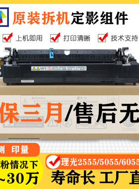理光MP3554原装定影器2554 3054 4054 5054 6054SP加热器组件包邮