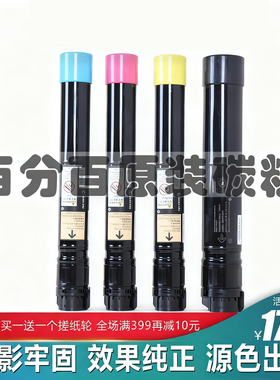 施乐7556 7855 3300 3370 3375 4470 4475 5570 7970原装碳粉墨粉