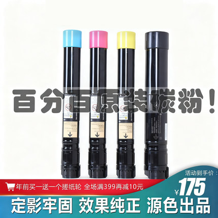 施乐7556 7855 3300 3370 3375 4470 4475 5570 7970原装碳粉墨粉