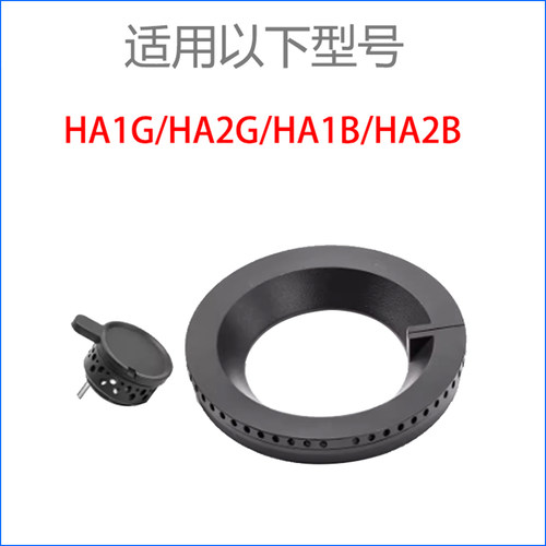 HA1G HA2G  HA1B HA2B燃气灶全铜火盖 分火器配件