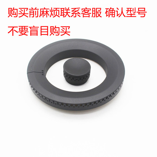 适用云米燃气灶火盖分火器配件