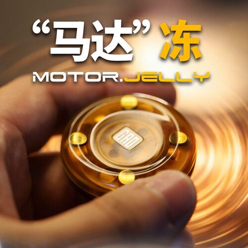 磁力震荡解压指尖陀螺