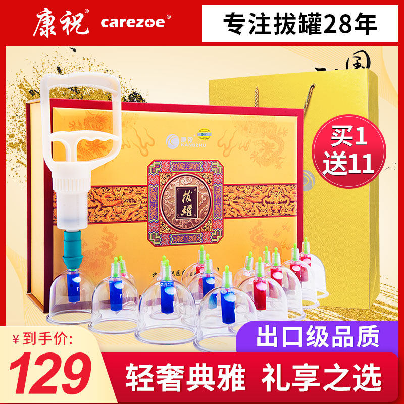 Kang Zhu quality goods Cupping device household Aspirating Cupping is Air tank vacuum Cupping device Cupping householdin the  OTC Drug/Medical Devices/Planning supplies , Medical Devices , Cupping (Instrument)  category - from Buy2taobao.com to provide professional Taobao agent buy service