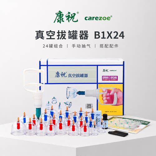 康祝正品旗舰店真空抽气罐器家用
