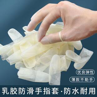 防滑乳胶薄款磨砂手指套护指美容美甲防水防冻裂手工灰甲透明指套