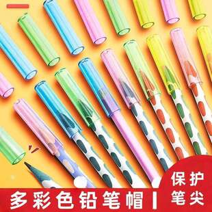 铅笔套小学生铅笔笔帽笔尖保护套笔头洞洞铅笔儿童通用型套头头套