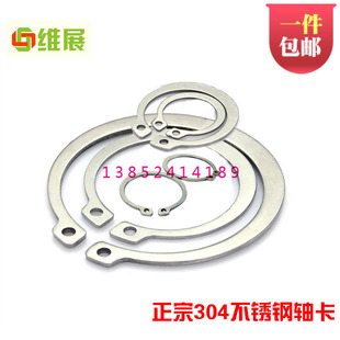 轴卡外卡M34M35M36 促销 M65mm 垫片 卡簧 304不锈钢轴用挡圈 轴挡