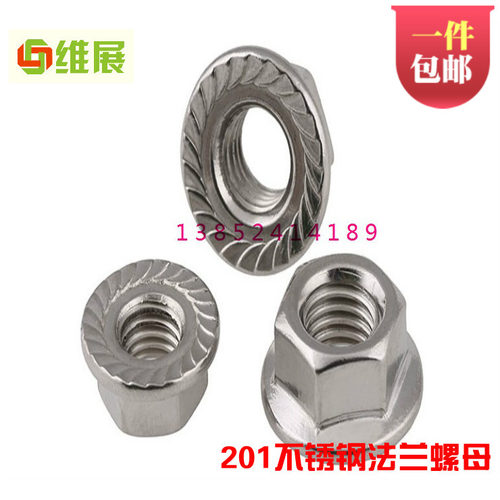 201不锈钢法兰螺母 带齿防松螺帽 自锁螺母 M3M4M5M6M8M10M12M16